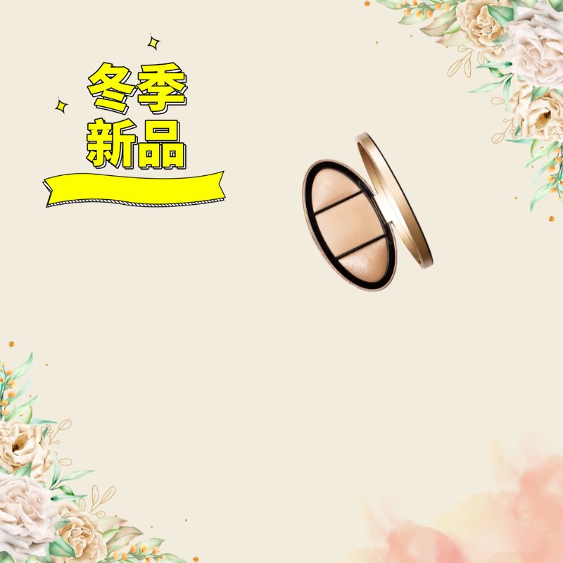 彩妝品